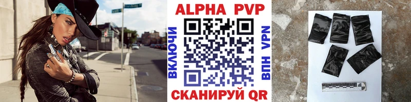 А ПВП Crystall  Данков 