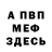 КЕТАМИН VHQ Xalamander