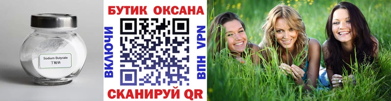 купить закладку  MEGA ТОР  БУТИРАТ оксана  Данков 
