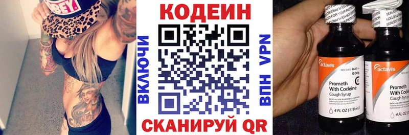 Кодеиновый сироп Lean напиток Lean (лин)  KRAKEN   Данков 