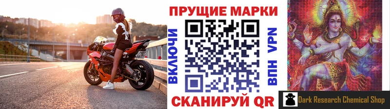 Марки 25I-NBOMe 1500мкг  МЕГА   Данков 